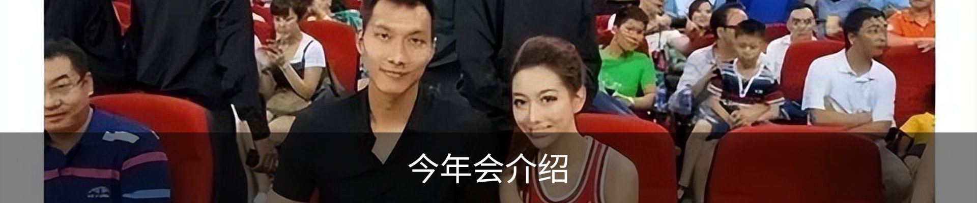 今年会介绍